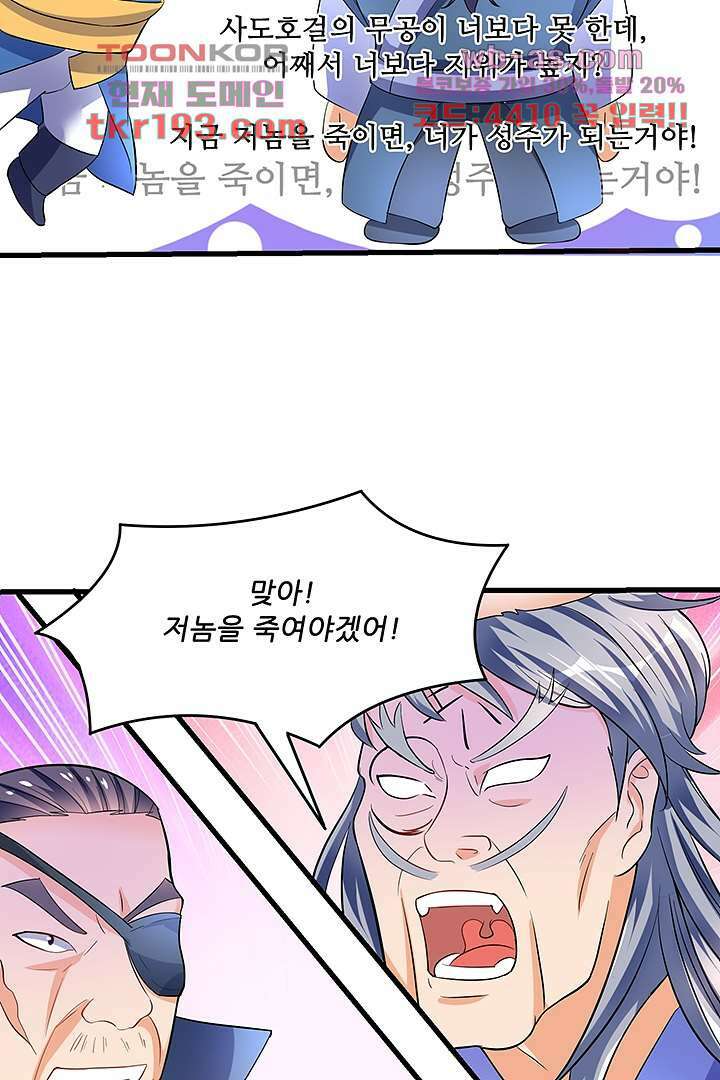 이세계의 최강레벨업 15화 13