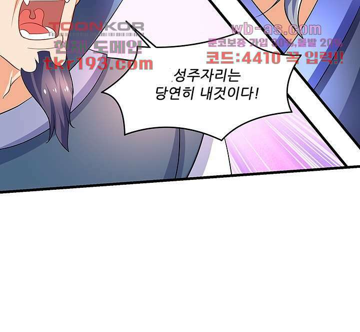 이세계의 최강레벨업 15화 14