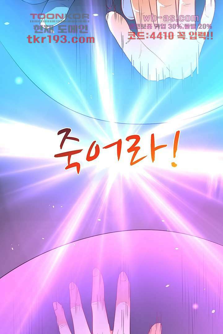 이세계의 최강레벨업 15화 16