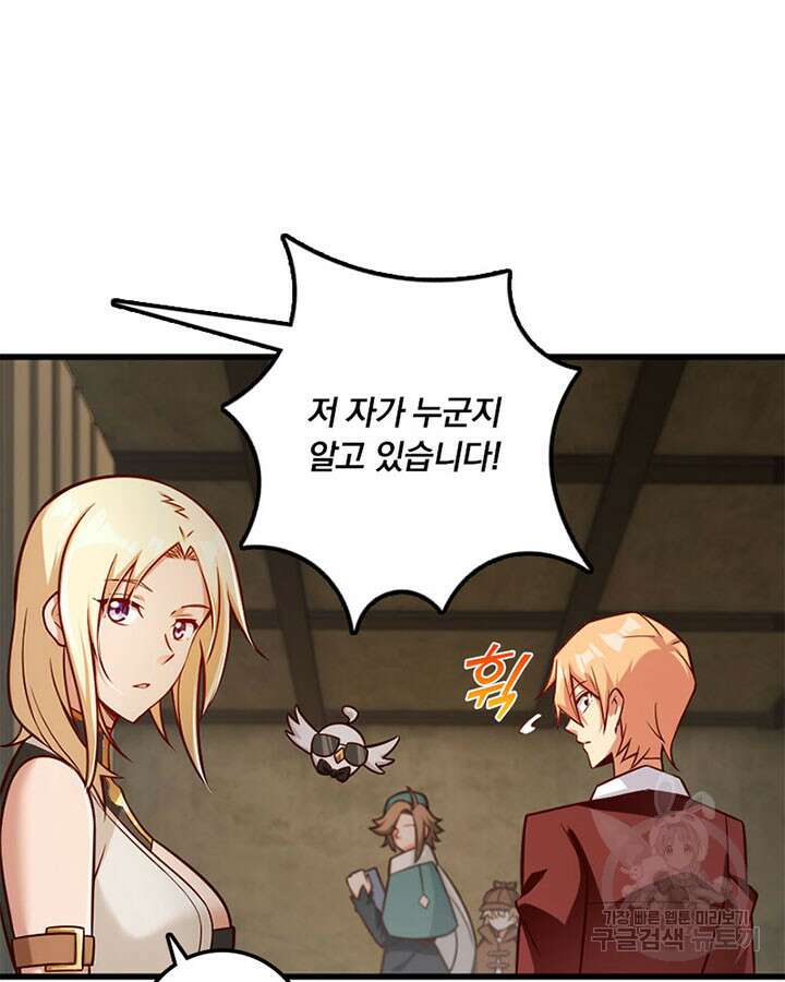 마녀를 지켜라 287화 10