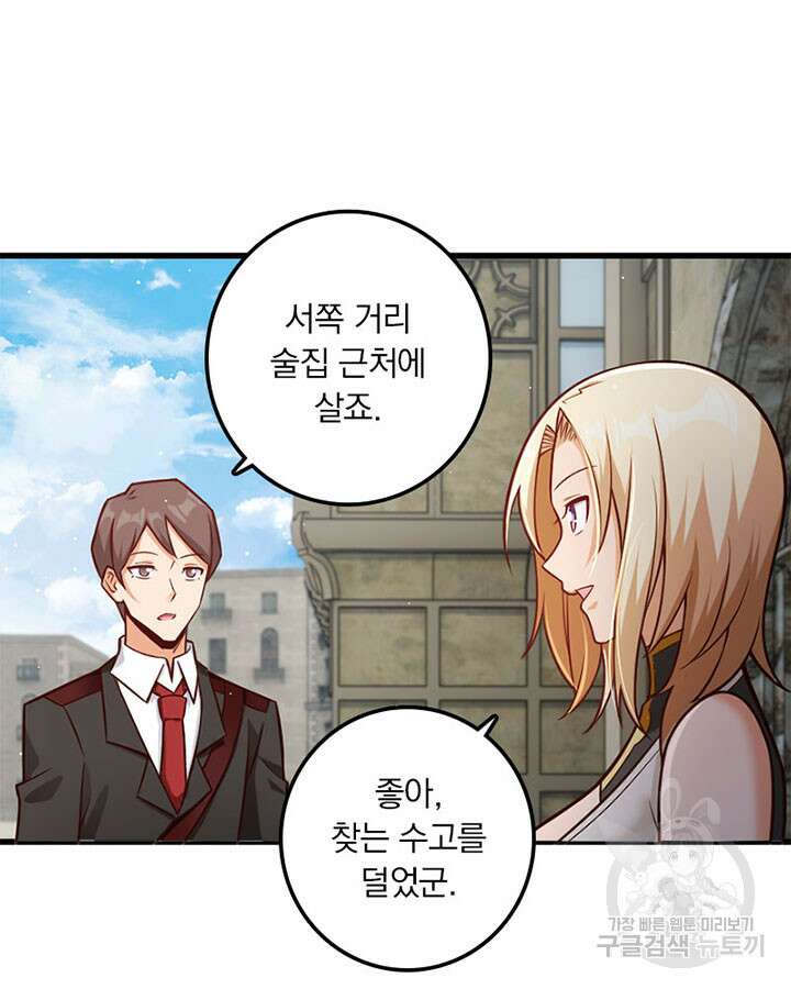 마녀를 지켜라 287화 13