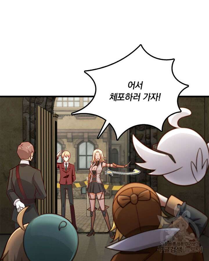마녀를 지켜라 287화 14