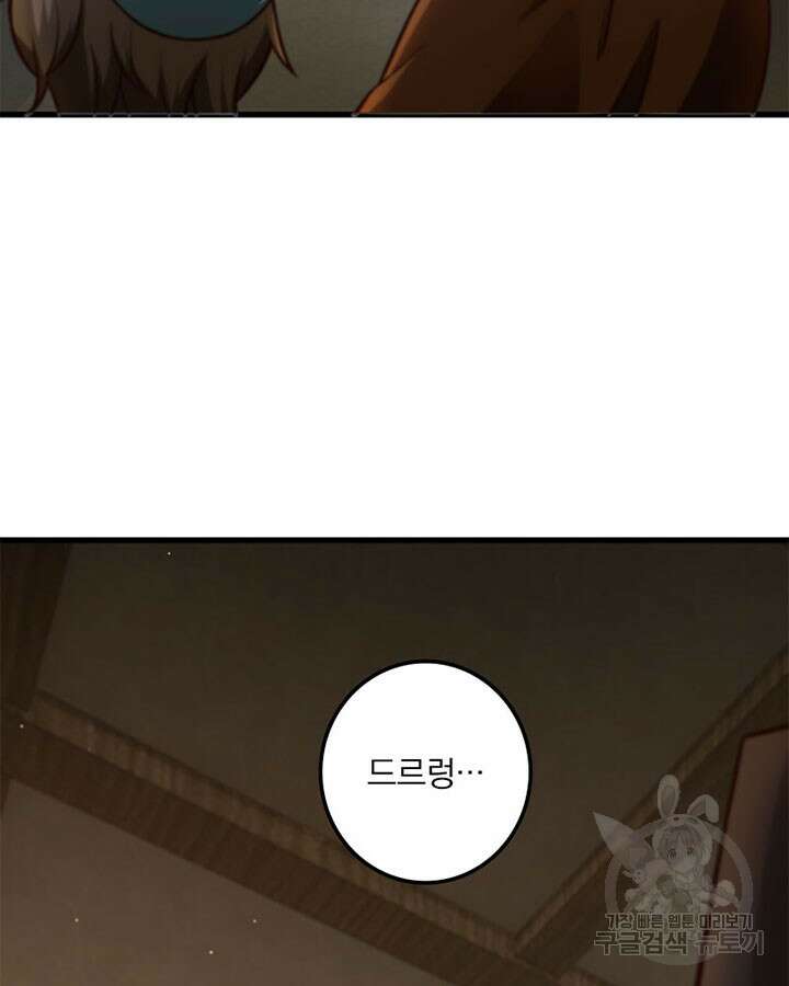 마녀를 지켜라 287화 15