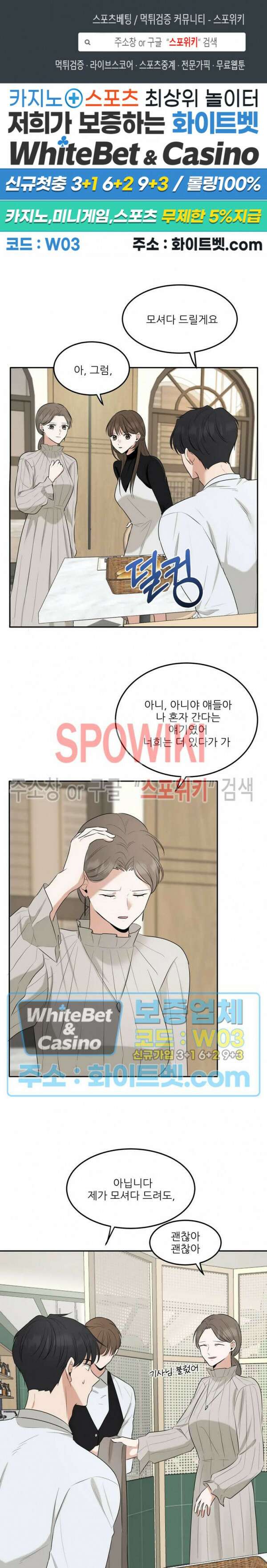 윤택한 연애사 15화 1