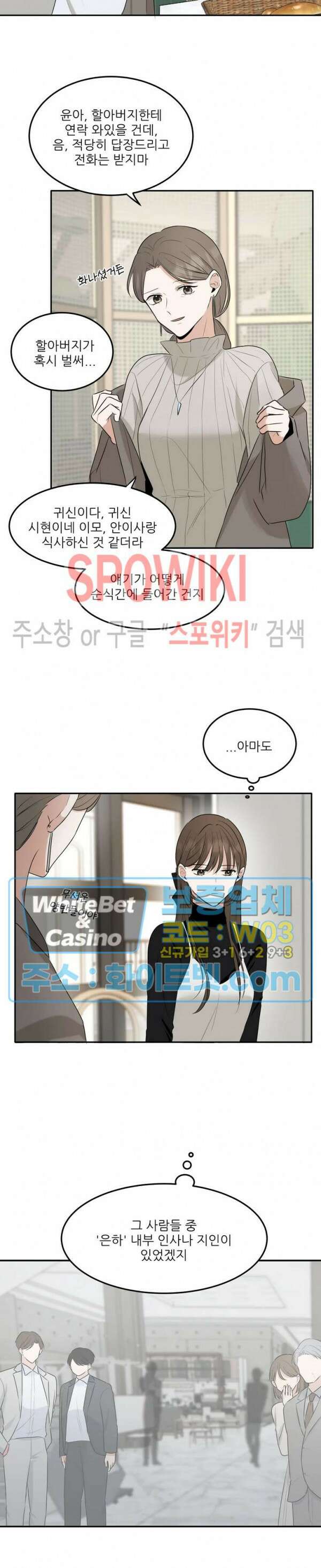 윤택한 연애사 15화 2