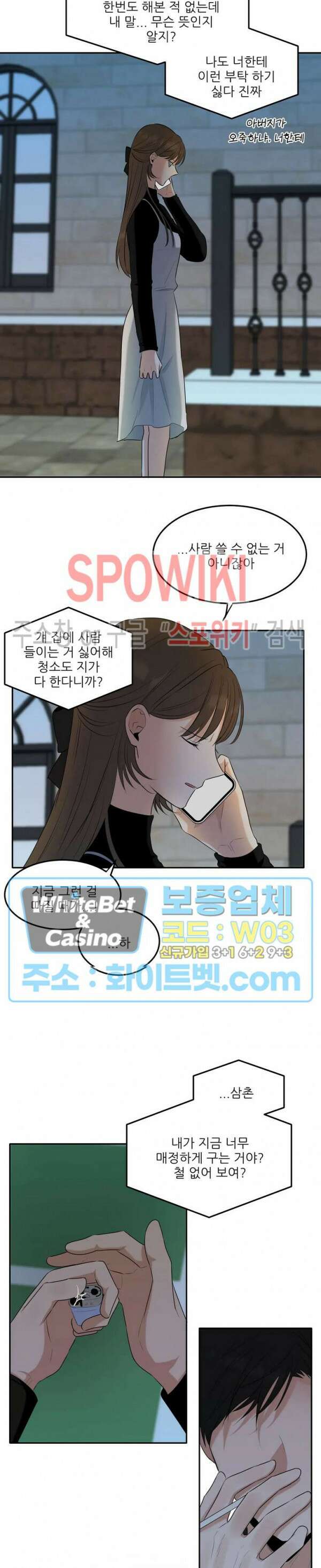 윤택한 연애사 15화 6