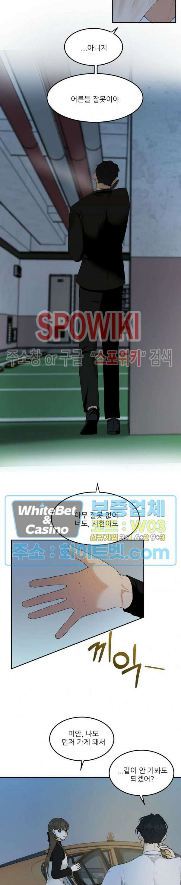 윤택한 연애사 15화 7
