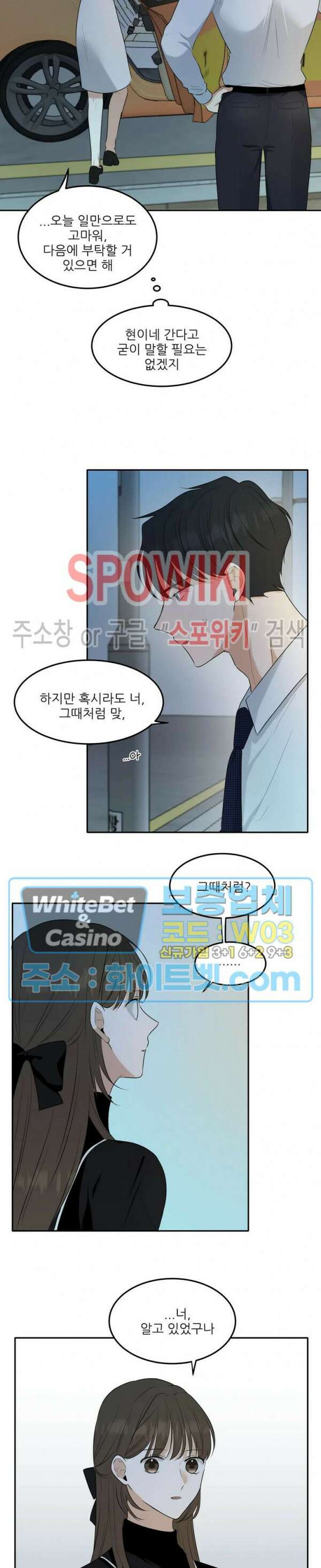 윤택한 연애사 15화 8