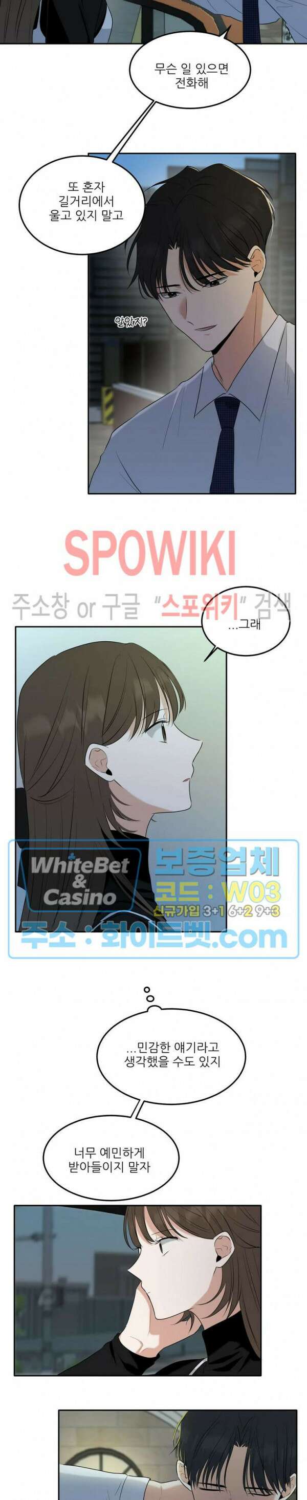 윤택한 연애사 15화 10