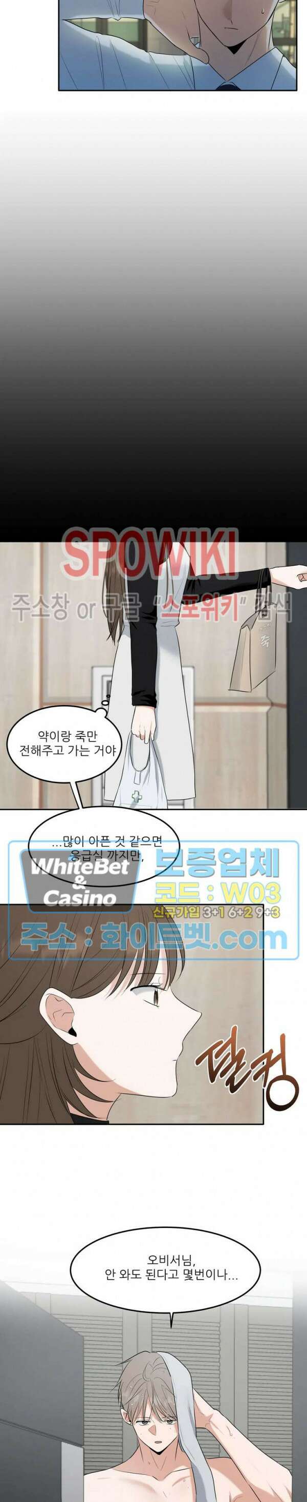 윤택한 연애사 15화 11