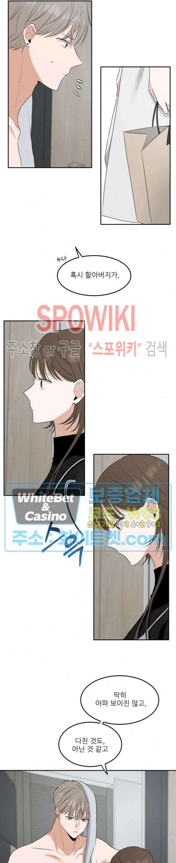 윤택한 연애사 15화 13