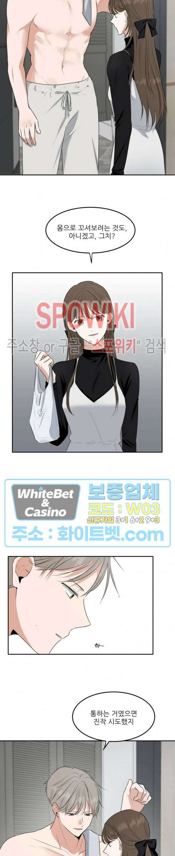 윤택한 연애사 15화 14