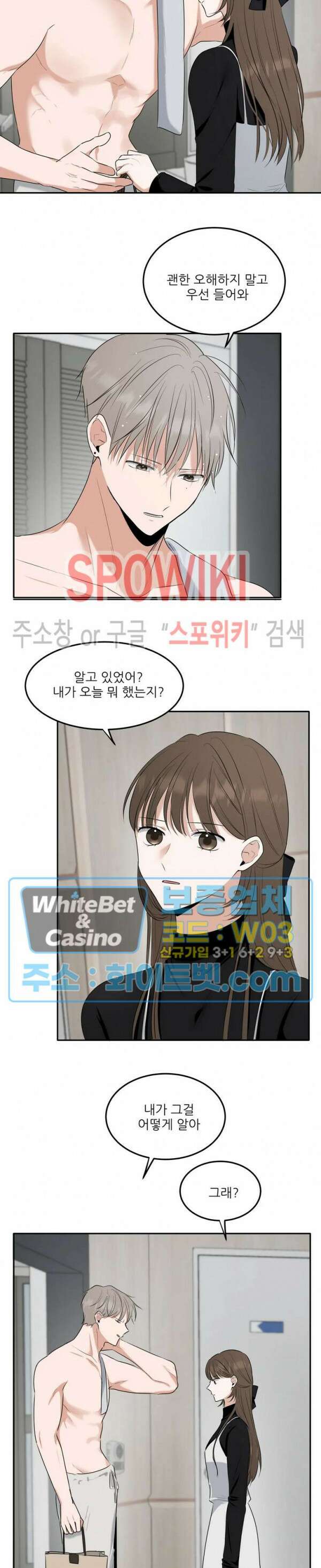 윤택한 연애사 15화 15