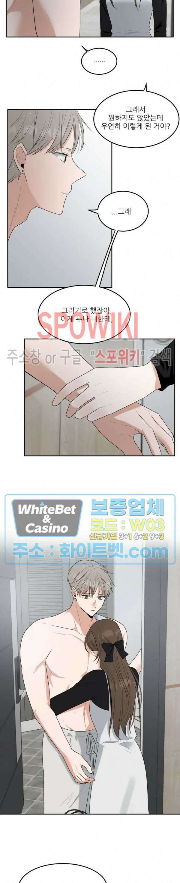윤택한 연애사 15화 18
