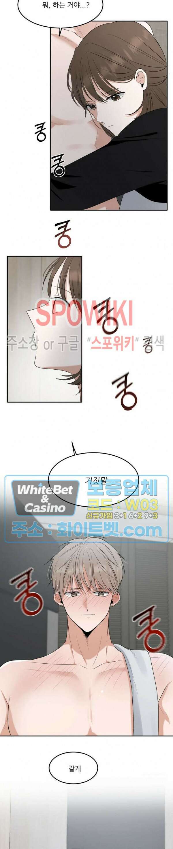 윤택한 연애사 15화 19