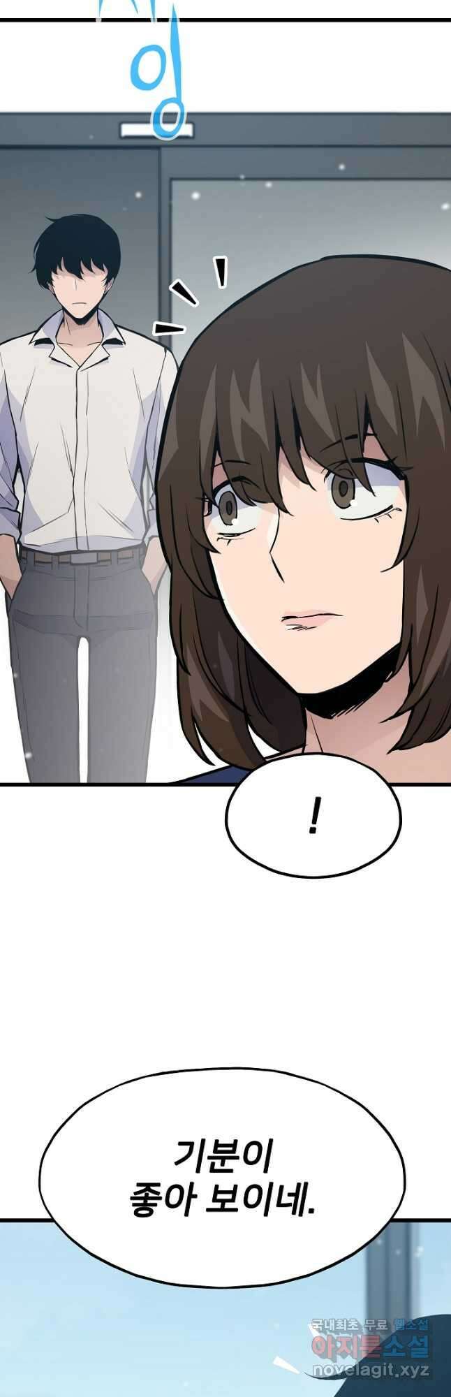 전생자(카카오) 30화 7