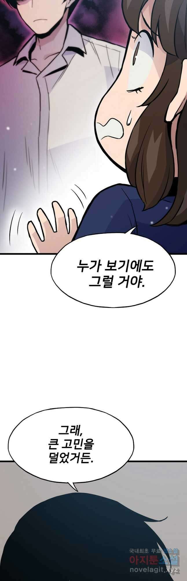 전생자(카카오) 30화 9