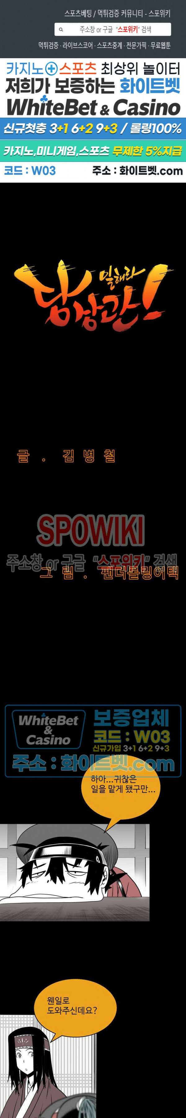 일해라 당상관 16화 1