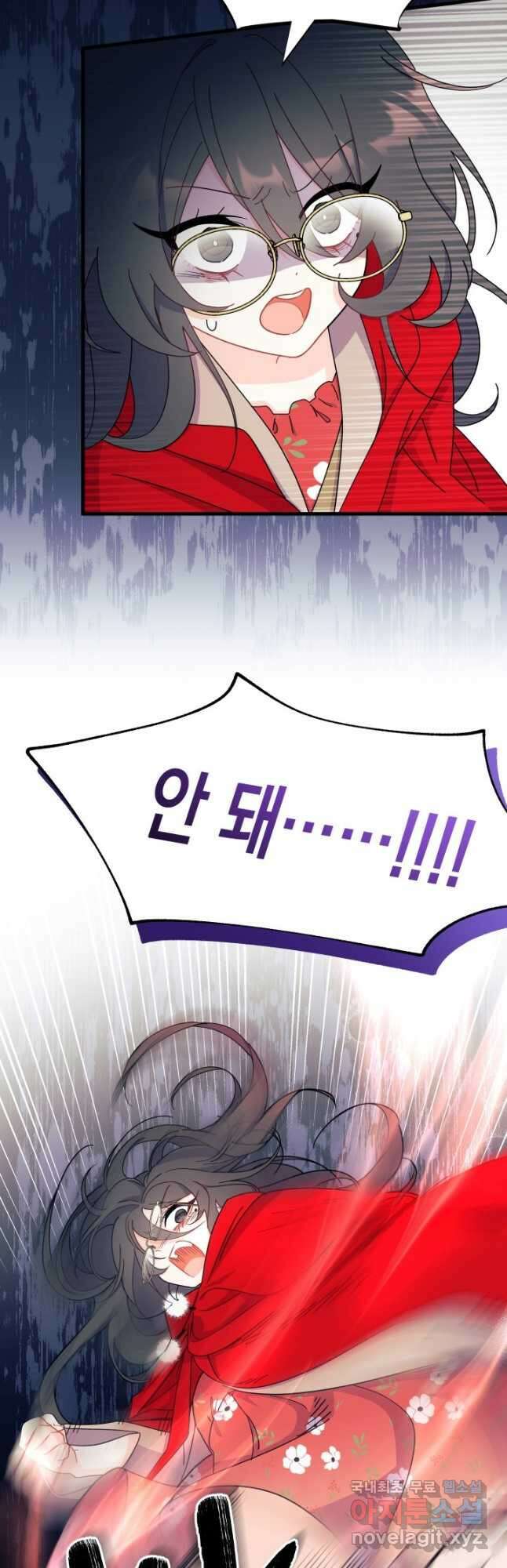 오작교는 싫습니다 32화 2
