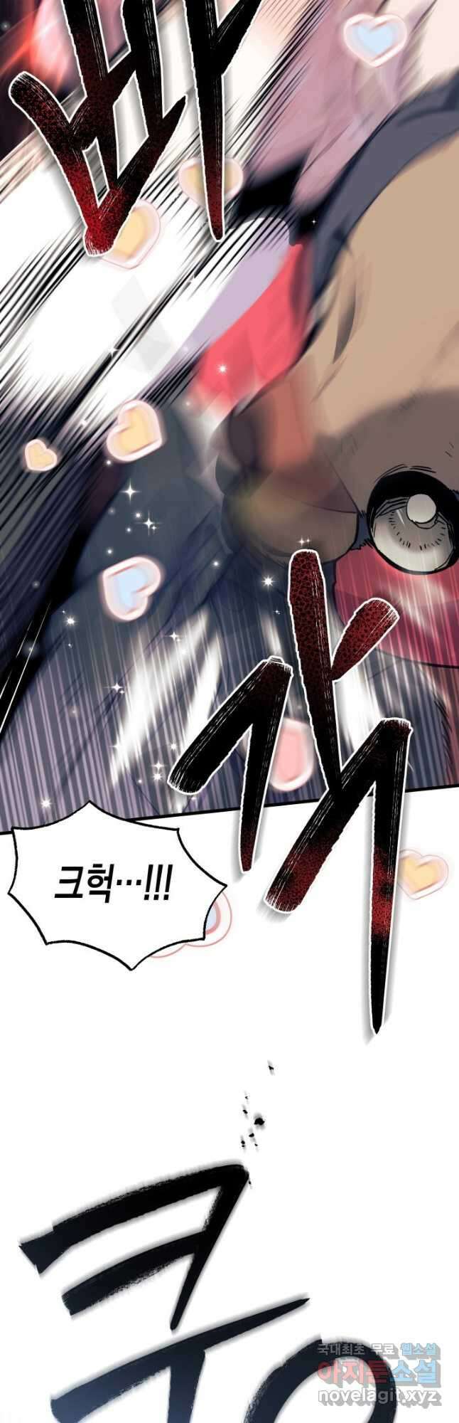 오작교는 싫습니다 32화 3