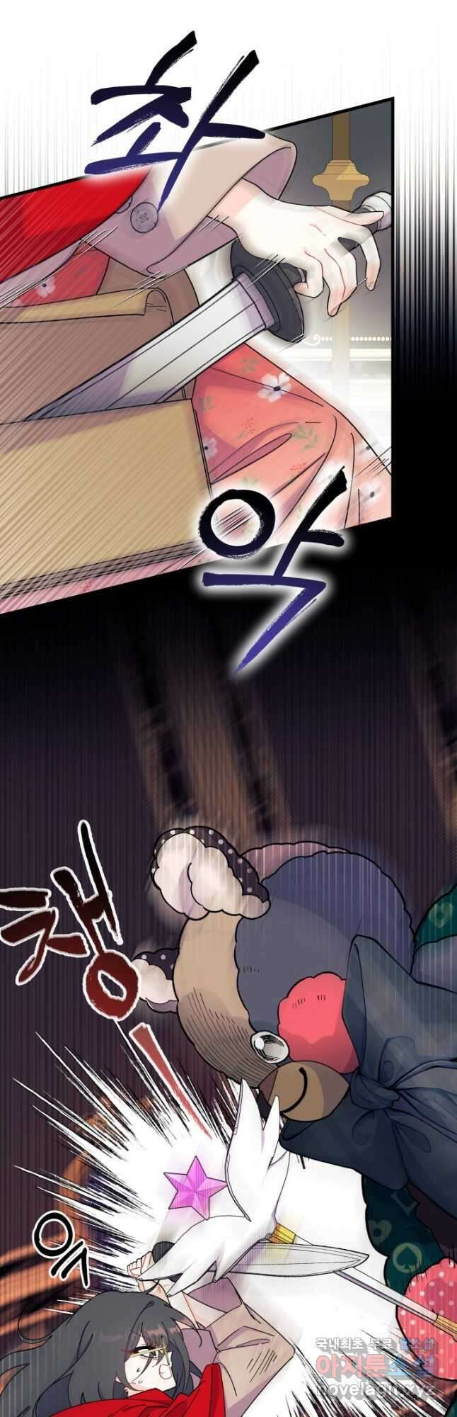 오작교는 싫습니다 32화 12