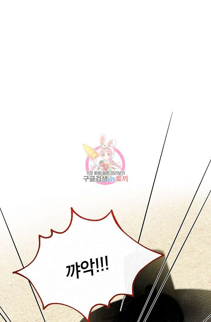 Oh! 마이 서방님 74화 1