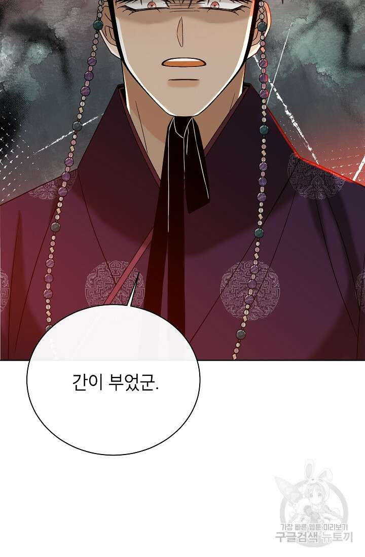Oh! 마이 서방님 74화 4