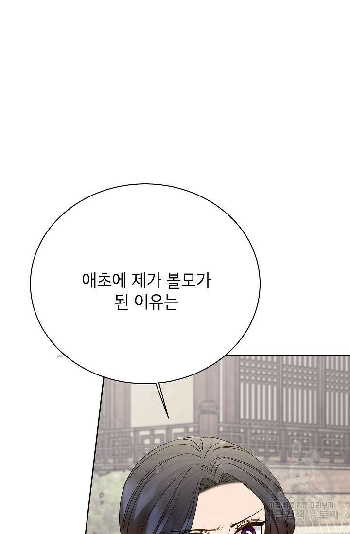 Oh! 마이 서방님 74화 6