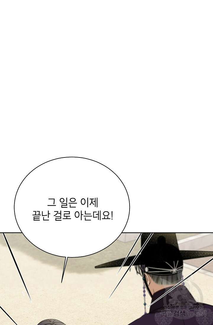 Oh! 마이 서방님 74화 8