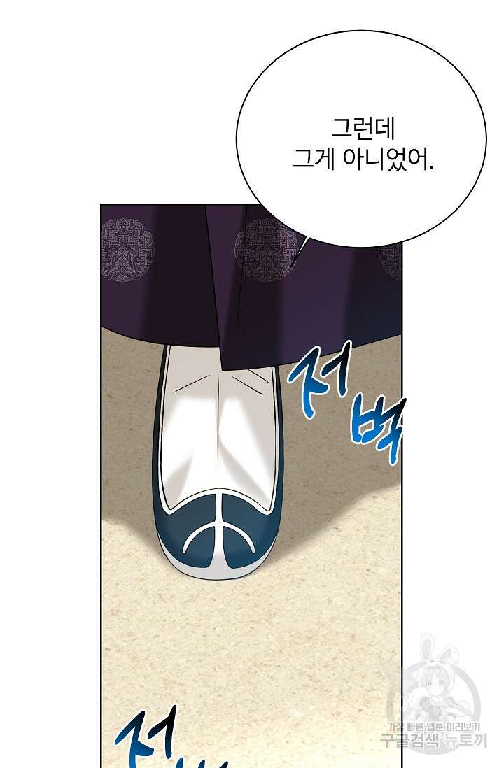 Oh! 마이 서방님 74화 20