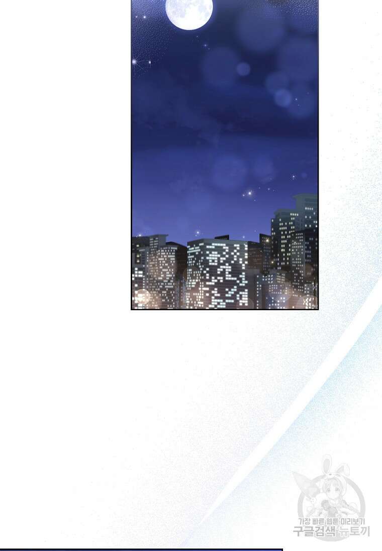 사랑, 하고 있어 35화 3
