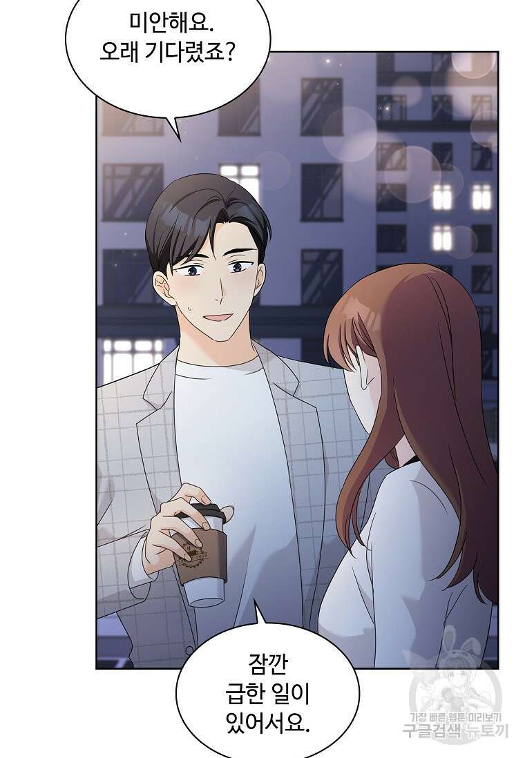 사랑, 하고 있어 35화 8