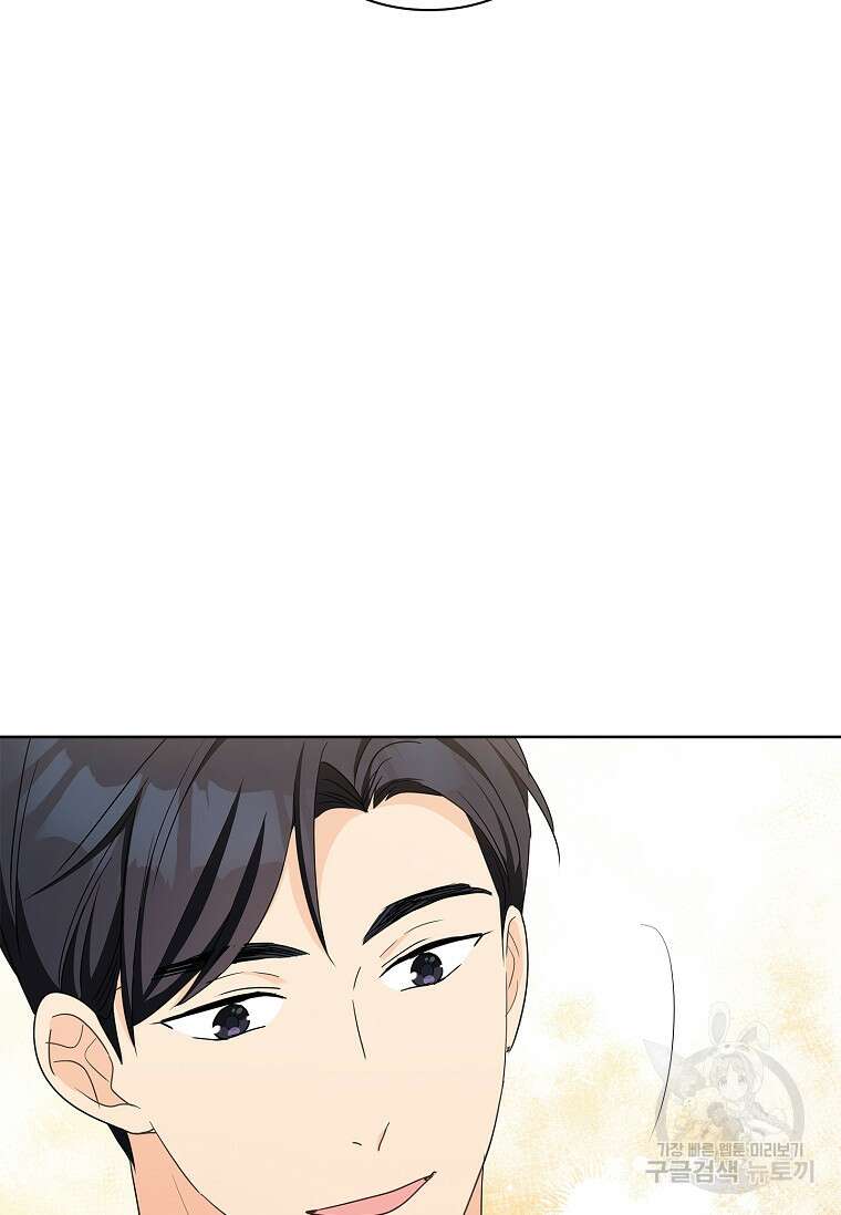 사랑, 하고 있어 35화 9
