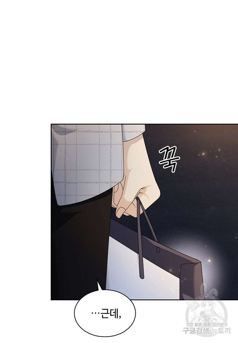 사랑, 하고 있어 35화 12