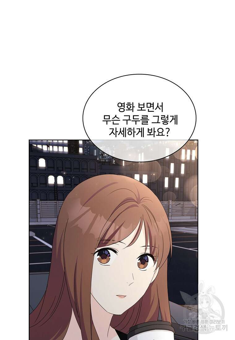 사랑, 하고 있어 35화 13