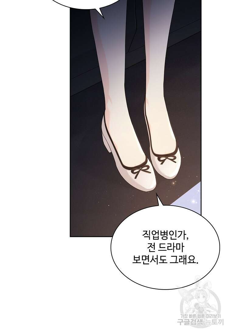 사랑, 하고 있어 35화 15