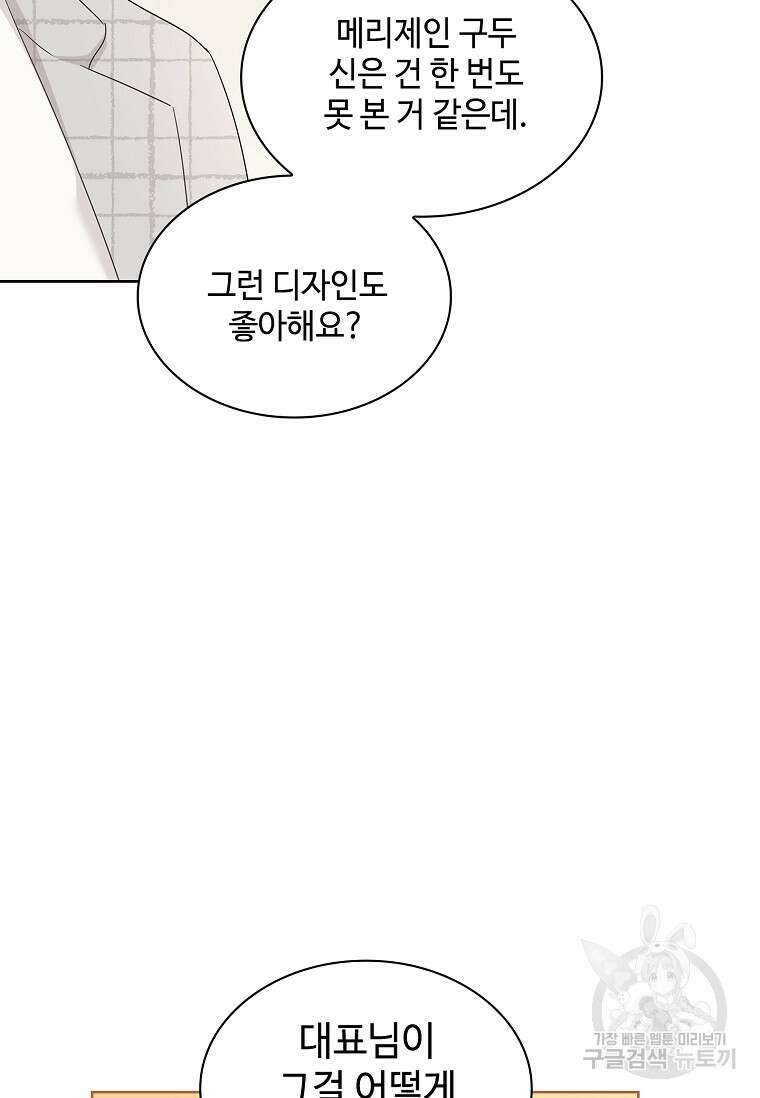 사랑, 하고 있어 35화 17