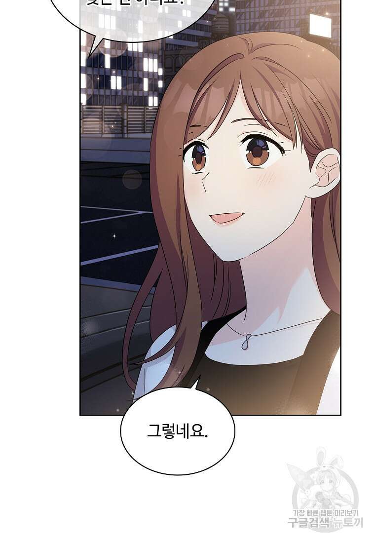 사랑, 하고 있어 35화 21