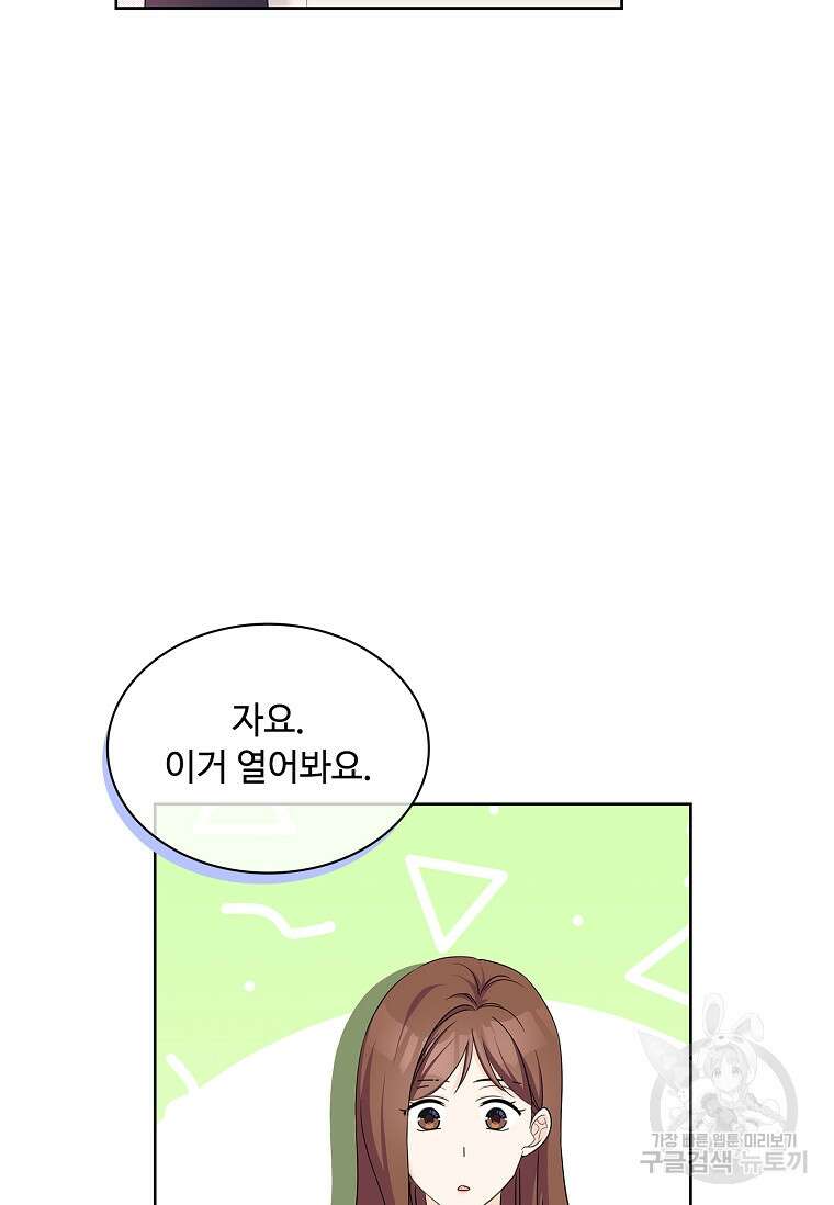 사랑, 하고 있어 35화 23