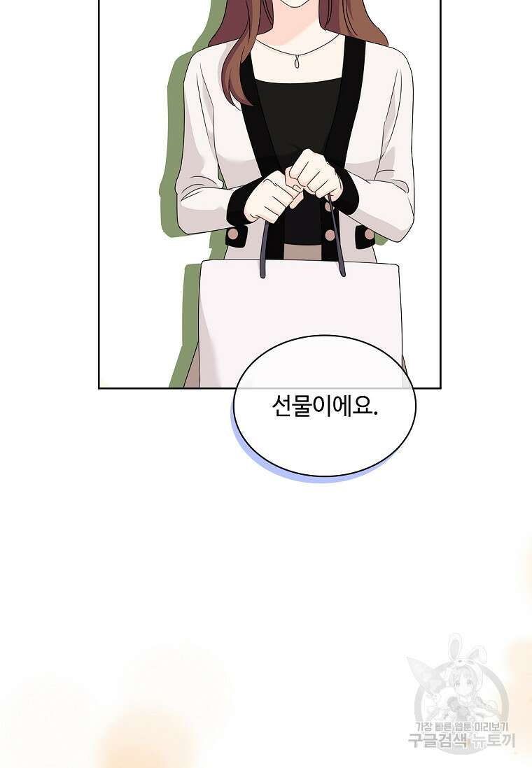 사랑, 하고 있어 35화 24