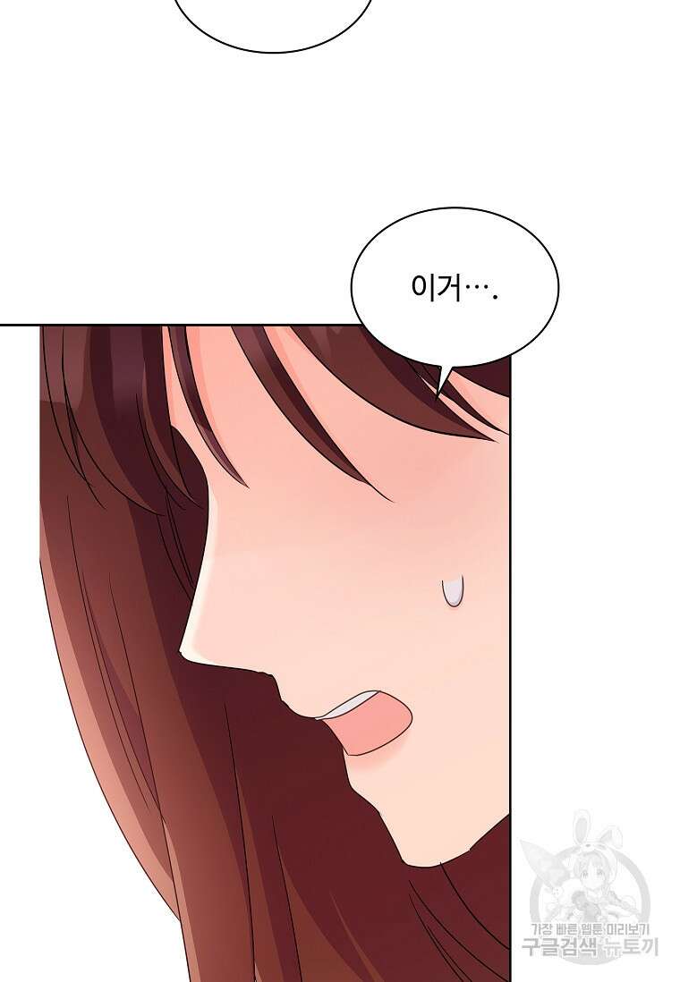 사랑, 하고 있어 35화 28