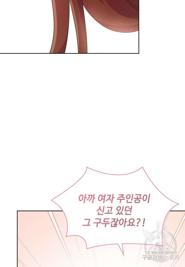 사랑, 하고 있어 35화 29