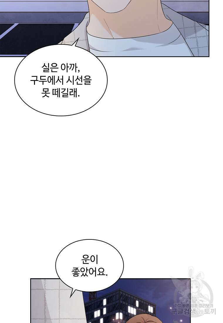 사랑, 하고 있어 35화 32