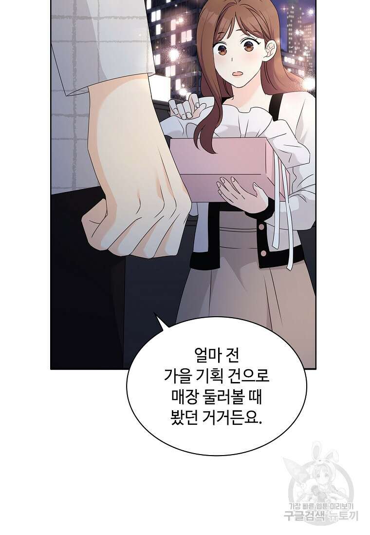 사랑, 하고 있어 35화 33
