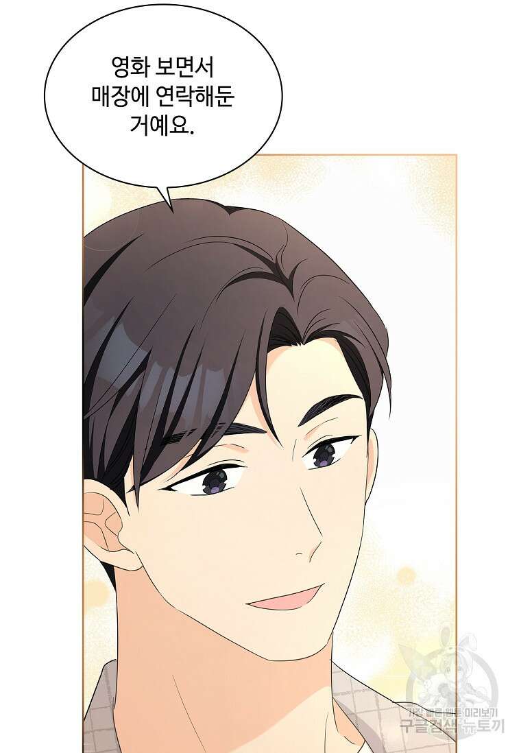 사랑, 하고 있어 35화 34