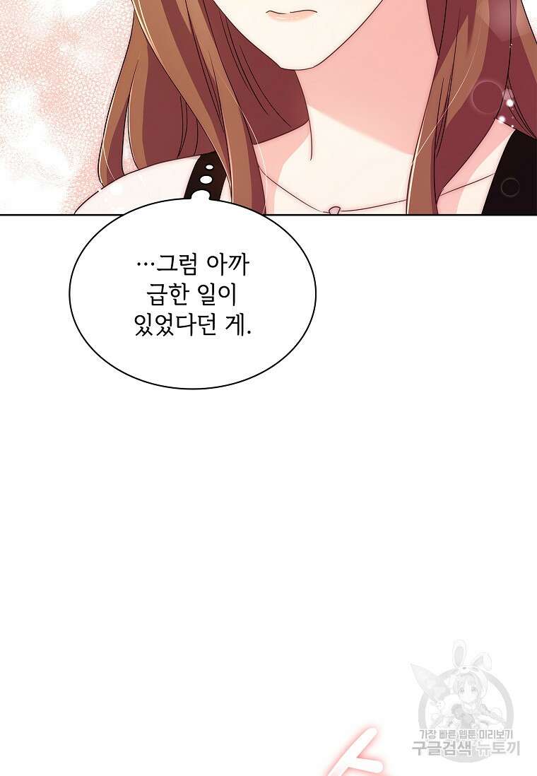 사랑, 하고 있어 35화 36