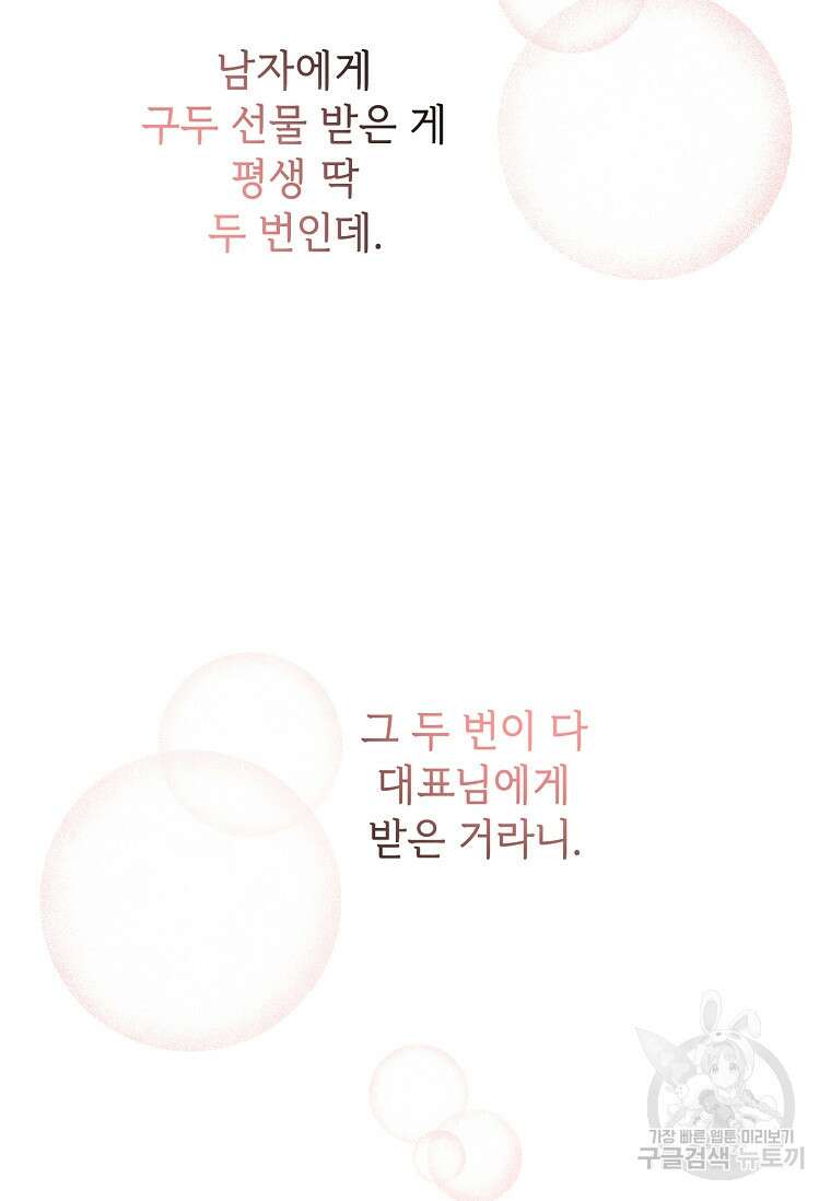사랑, 하고 있어 35화 38