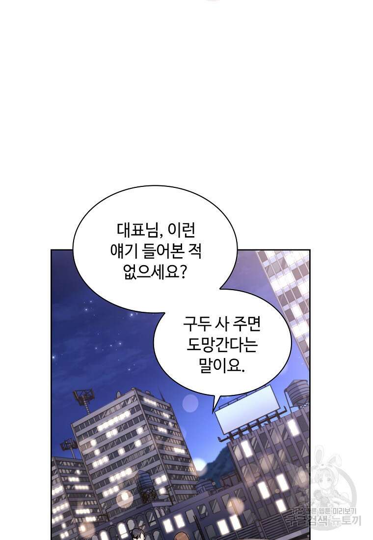 사랑, 하고 있어 35화 39