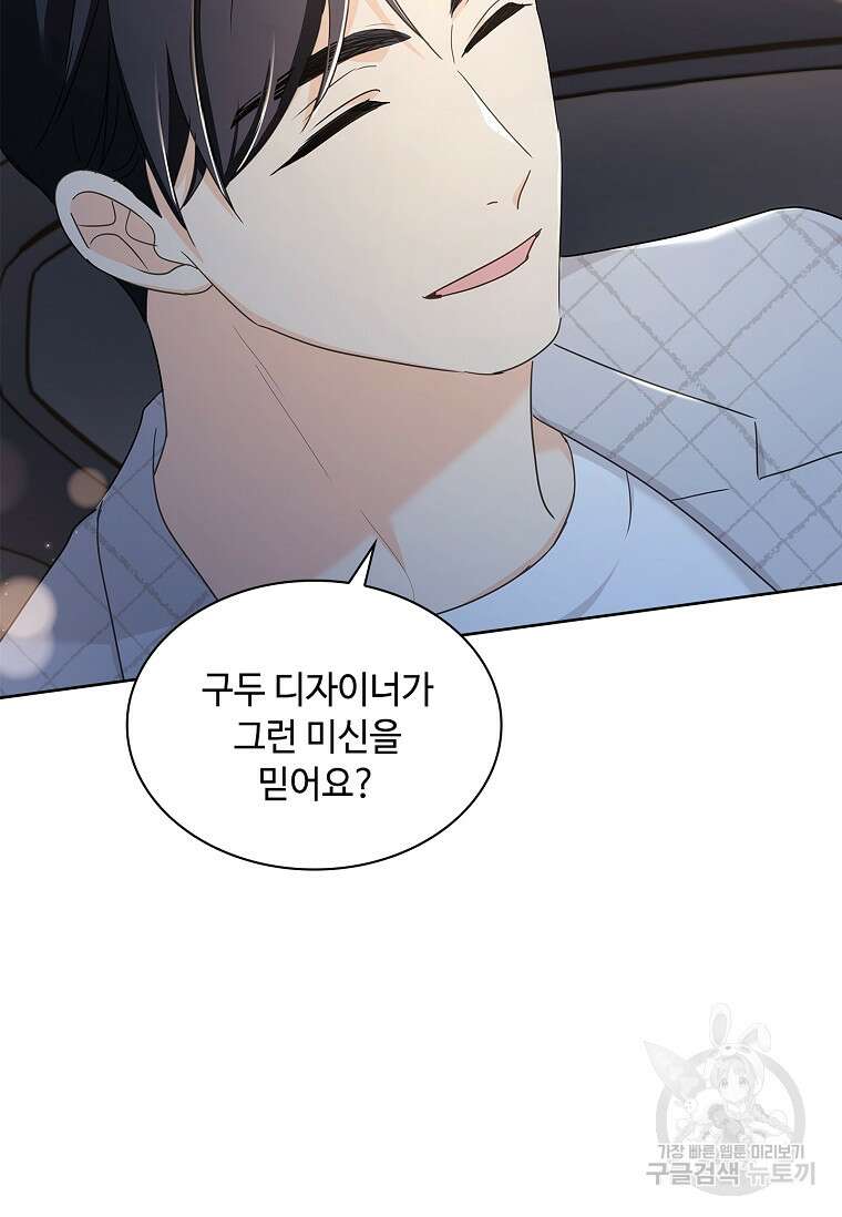 사랑, 하고 있어 35화 41