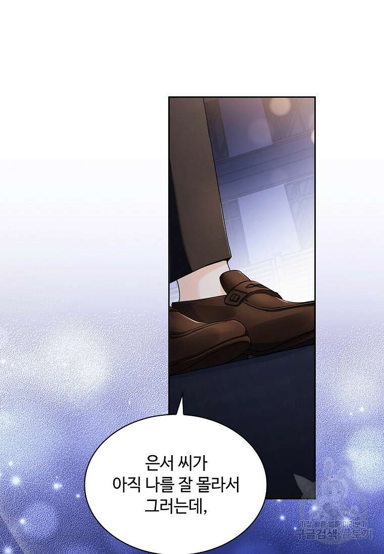 사랑, 하고 있어 35화 42